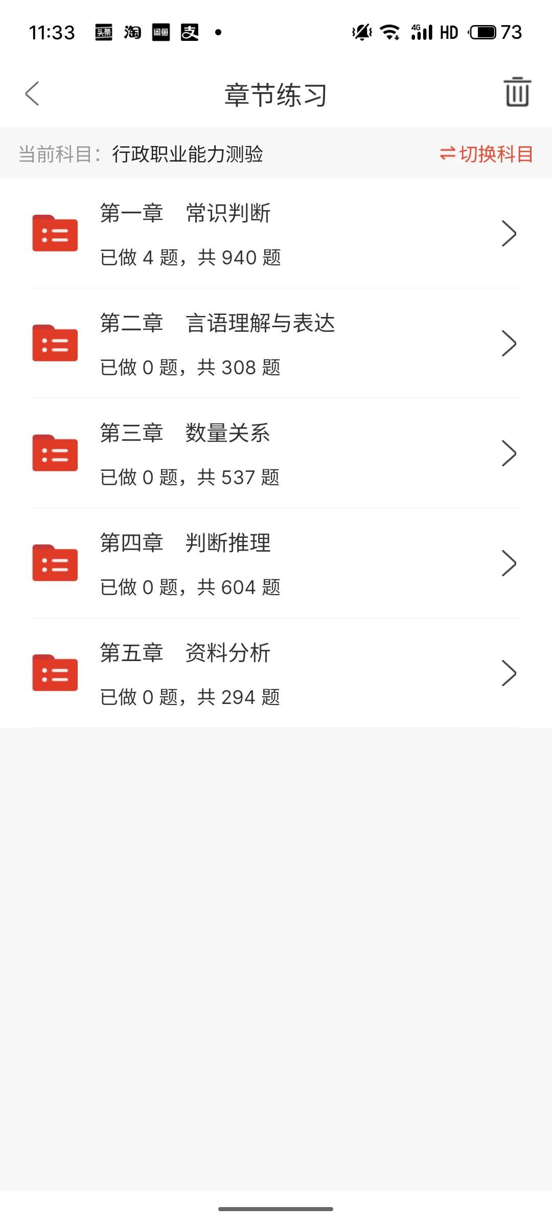 国家公务员从5.26开始请用这个app