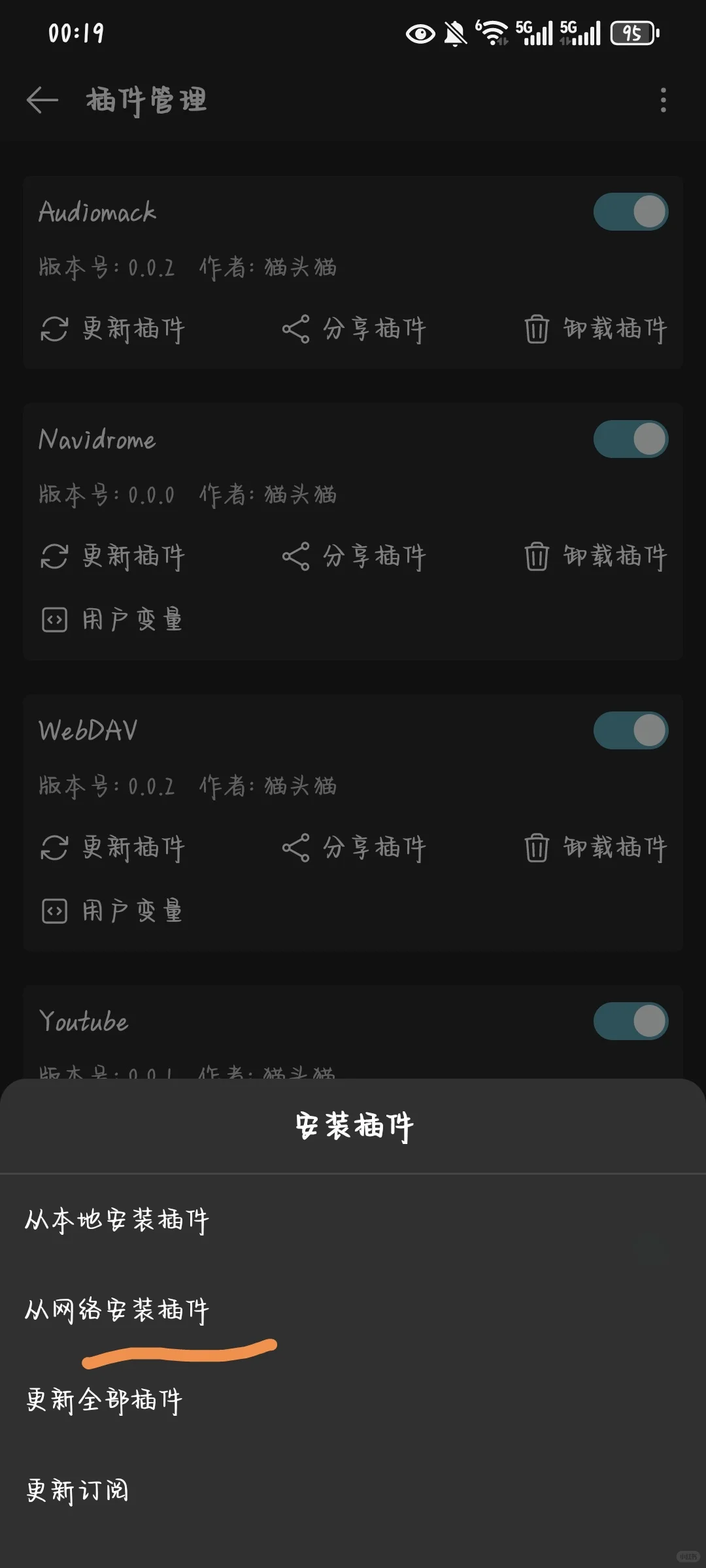 免费听歌播放器安装教程(github开源项目)