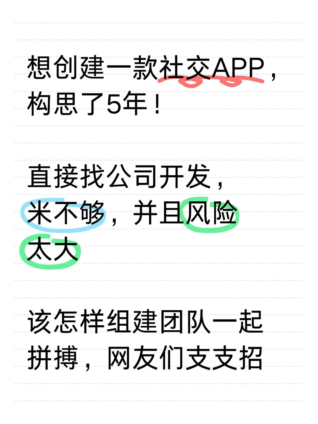 社交APP开发怎样开发？