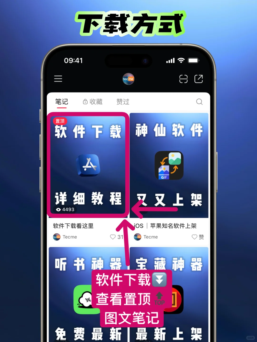 iOS｜苹果听书漫画小说神器