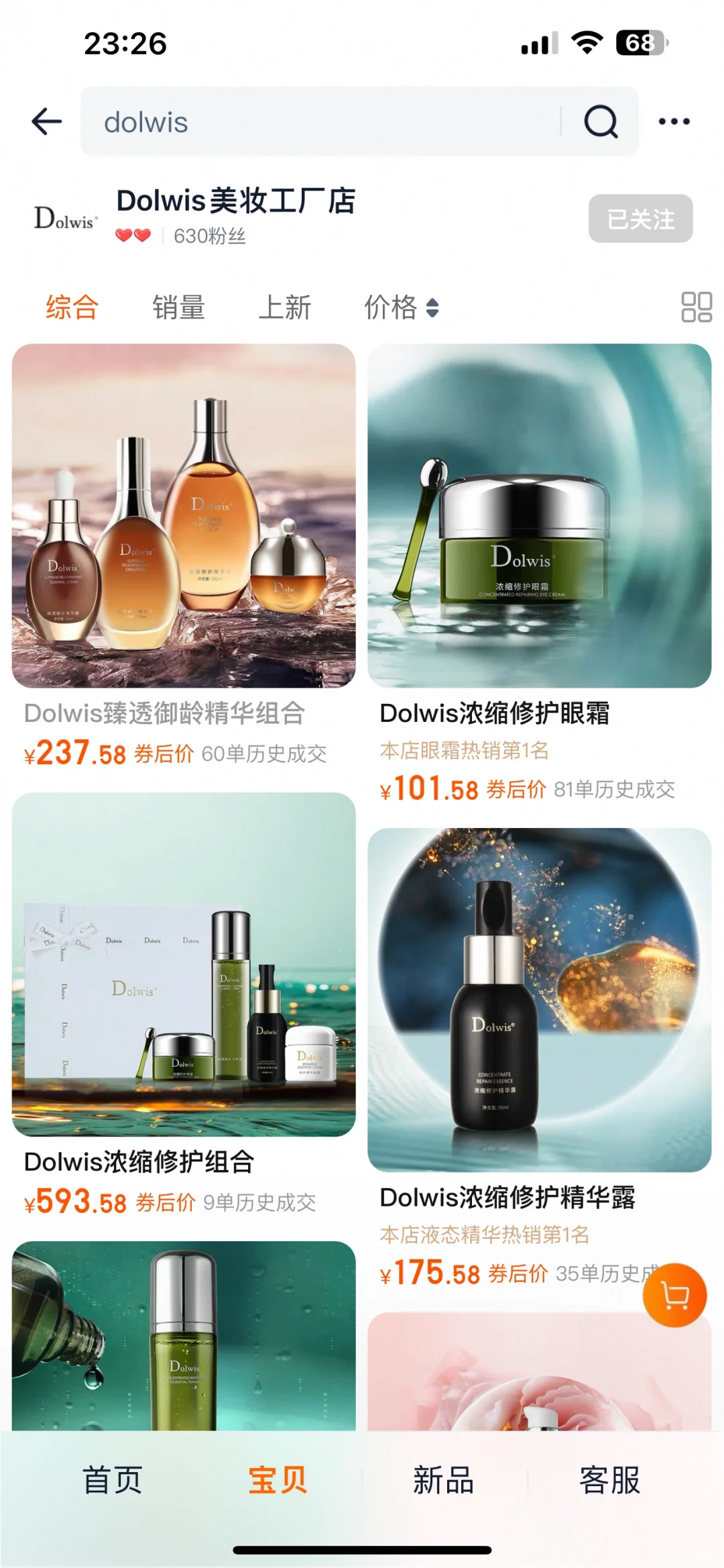 必要平台怎么了，关闭了吗