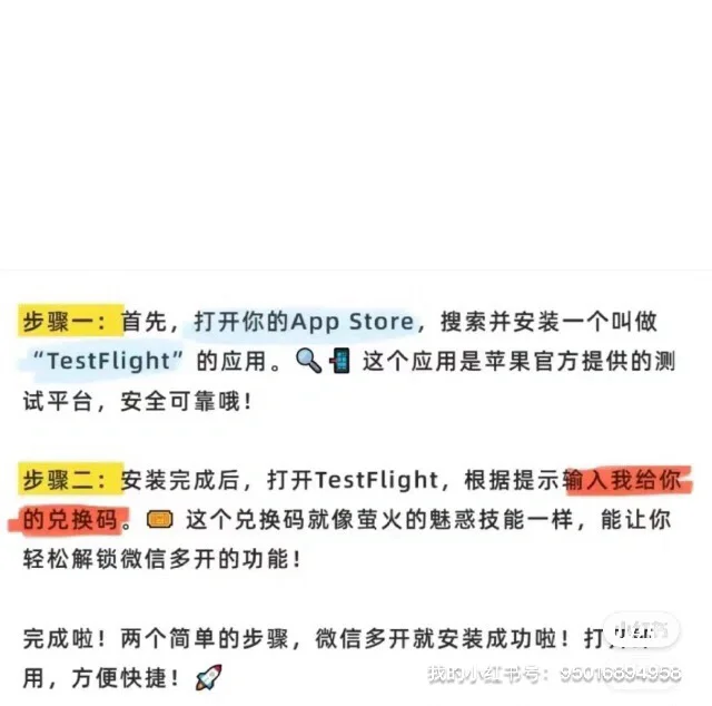 iOS用户无需繁琐操作