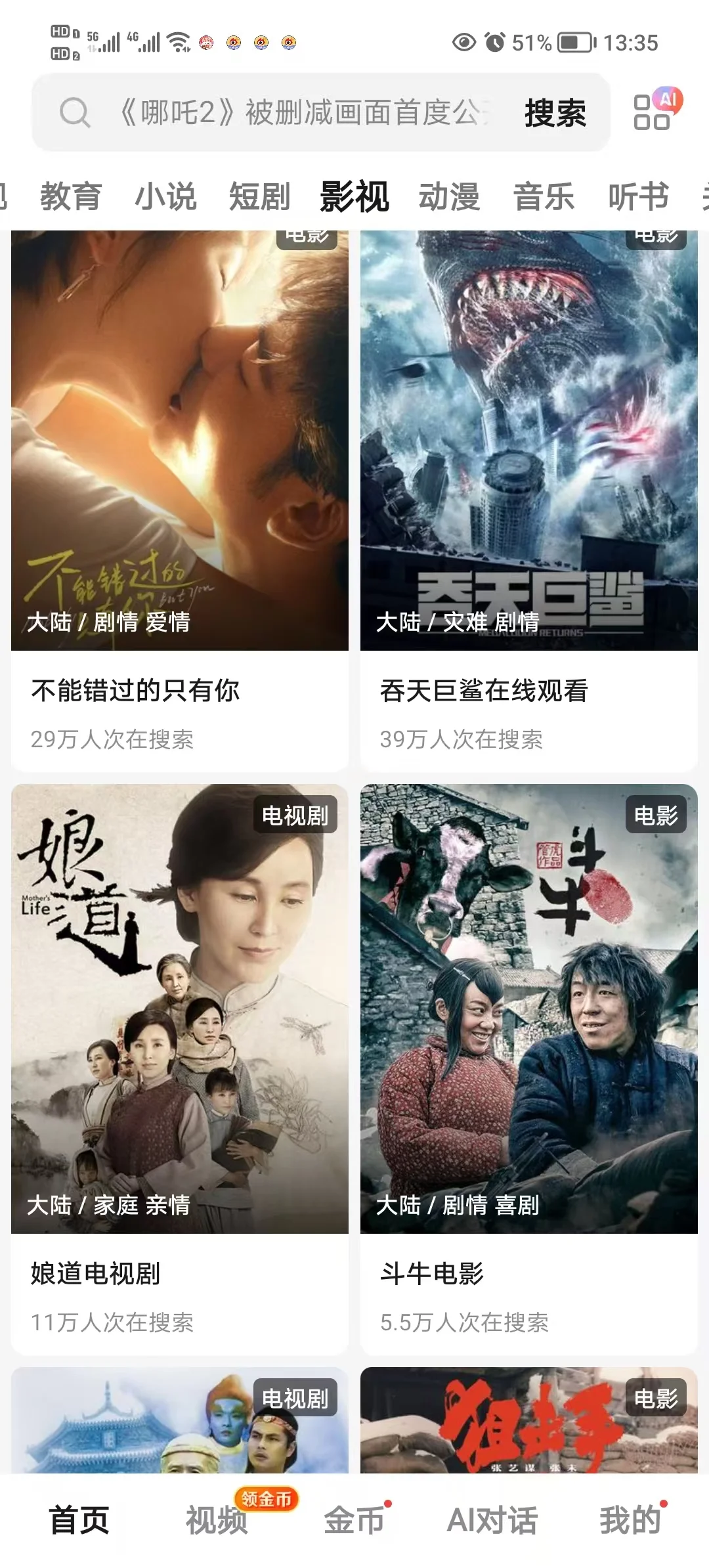 我看谁还没有下载这个神仙追剧APP