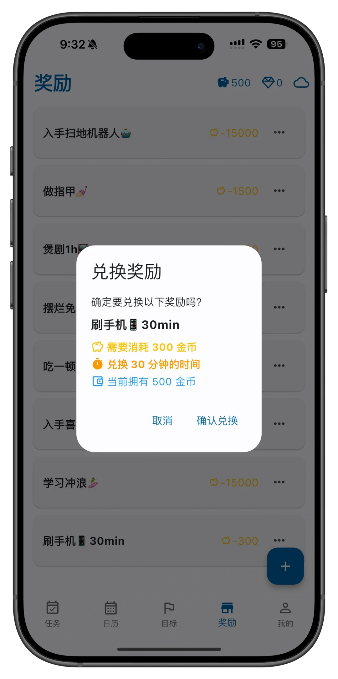 我不喜欢苦哈哈地自律…所以开发了这款app
