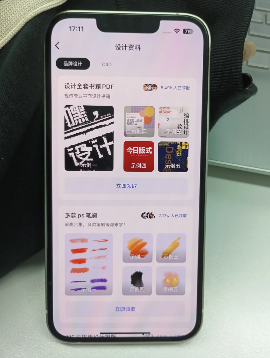 为什么❓我学PS的时候不知道这个APP啊啊啊