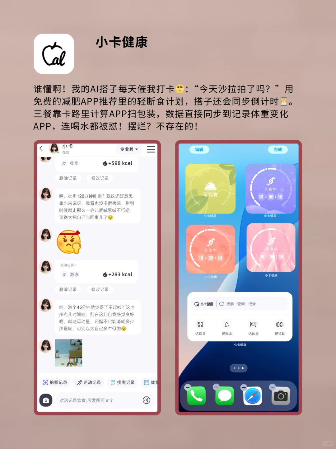 懒人专属！夏季减肥躺着瘦的5款APP神器