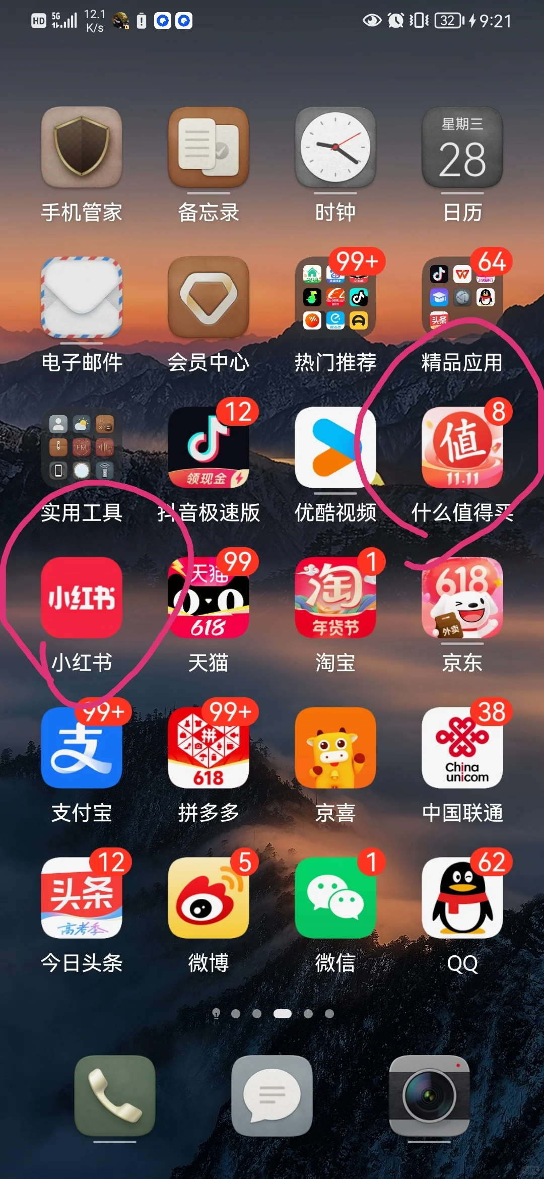 张大妈和小红书