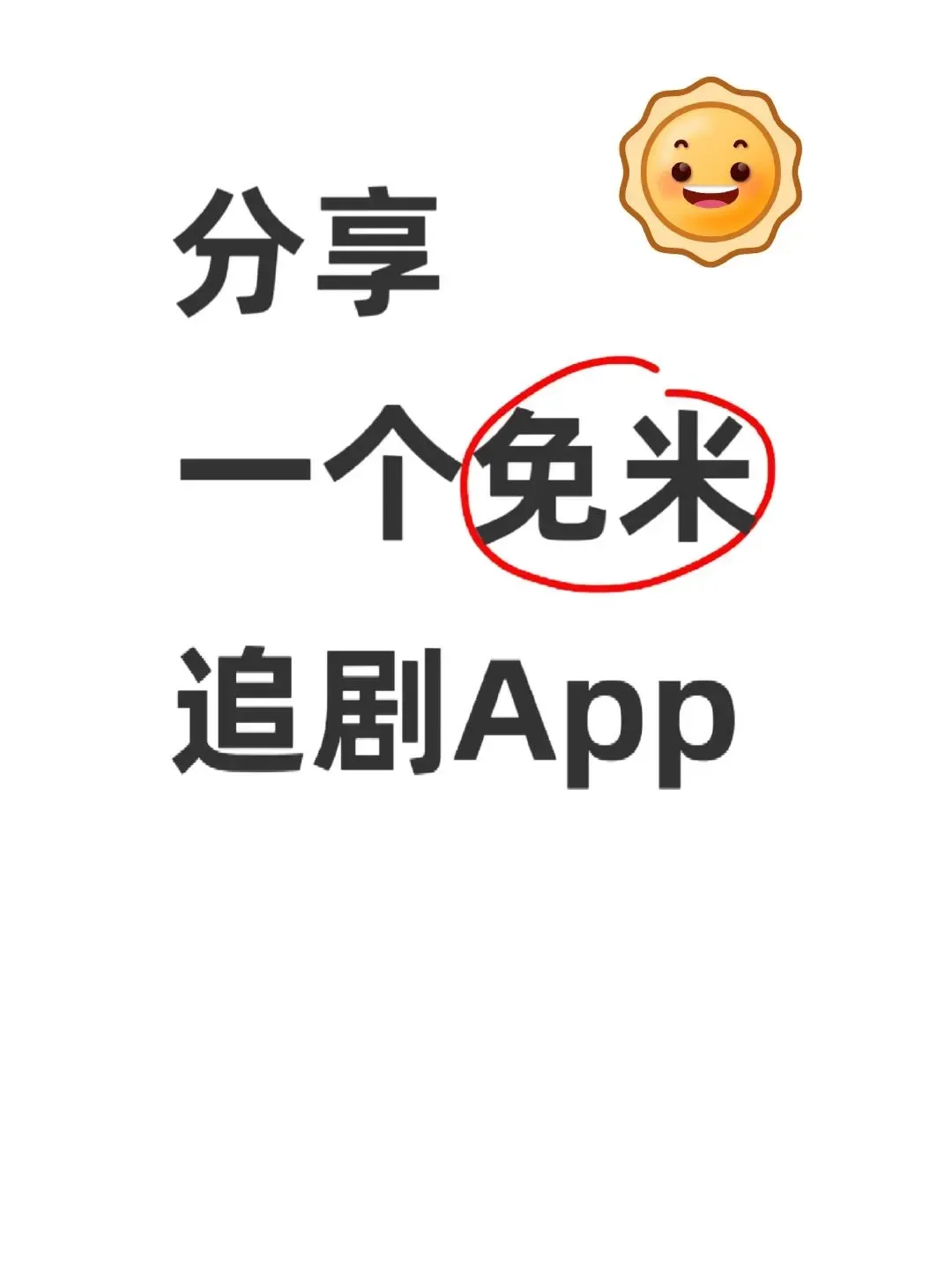 追剧党别错过了啊！