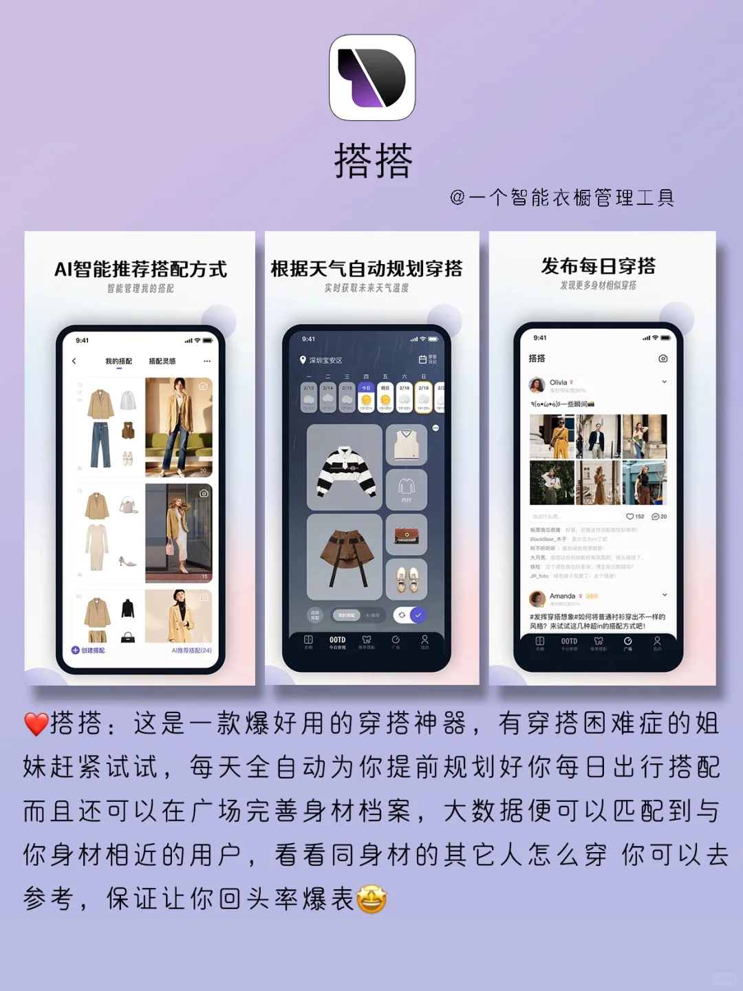 绝了‼️用了就戒不掉的app😝