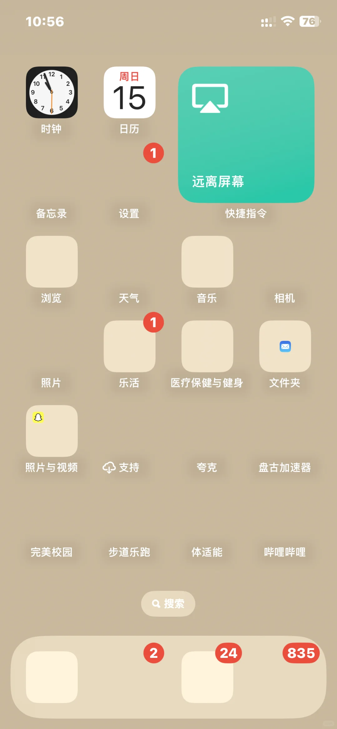 手机一觉起来变成这个样子了