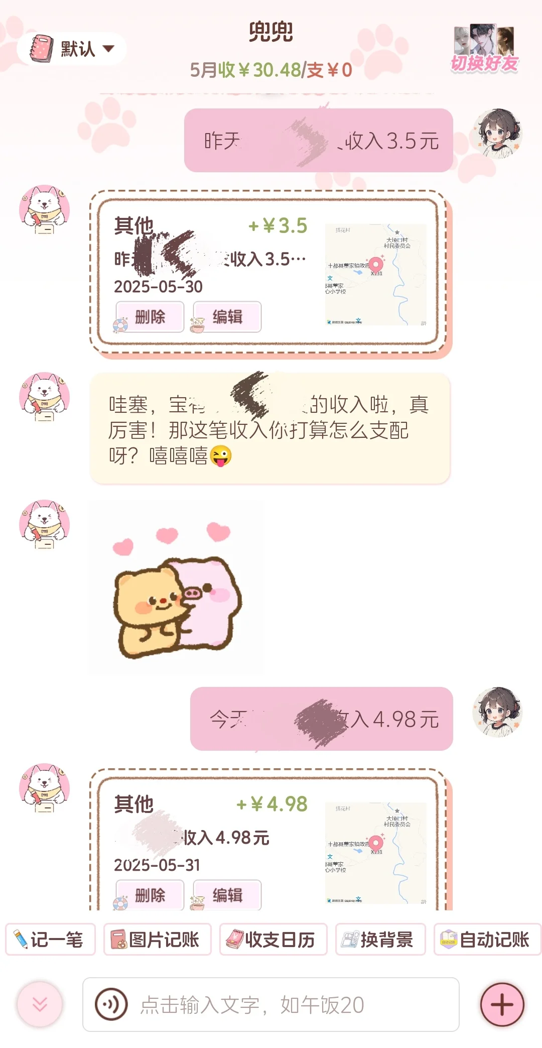 我找到了最适合懒人的记账app