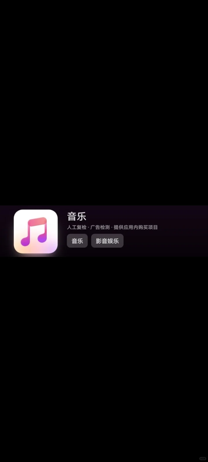 荣耀音乐最垃圾了！