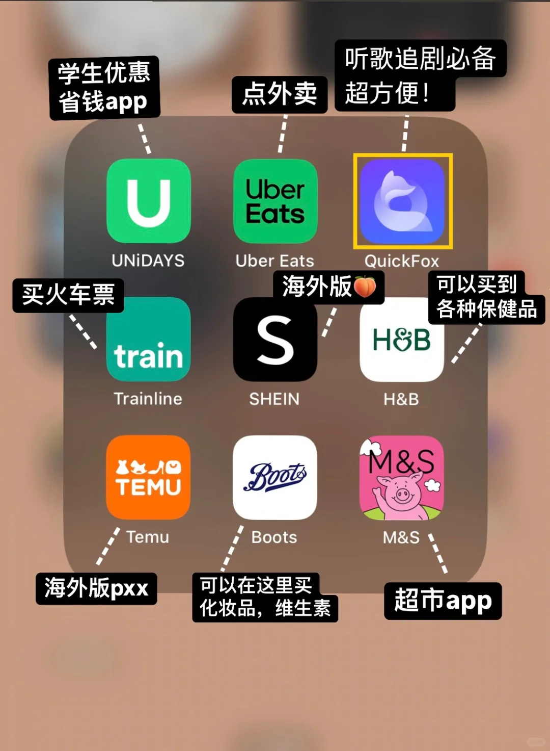 英国🇬🇧留学生常用app分享