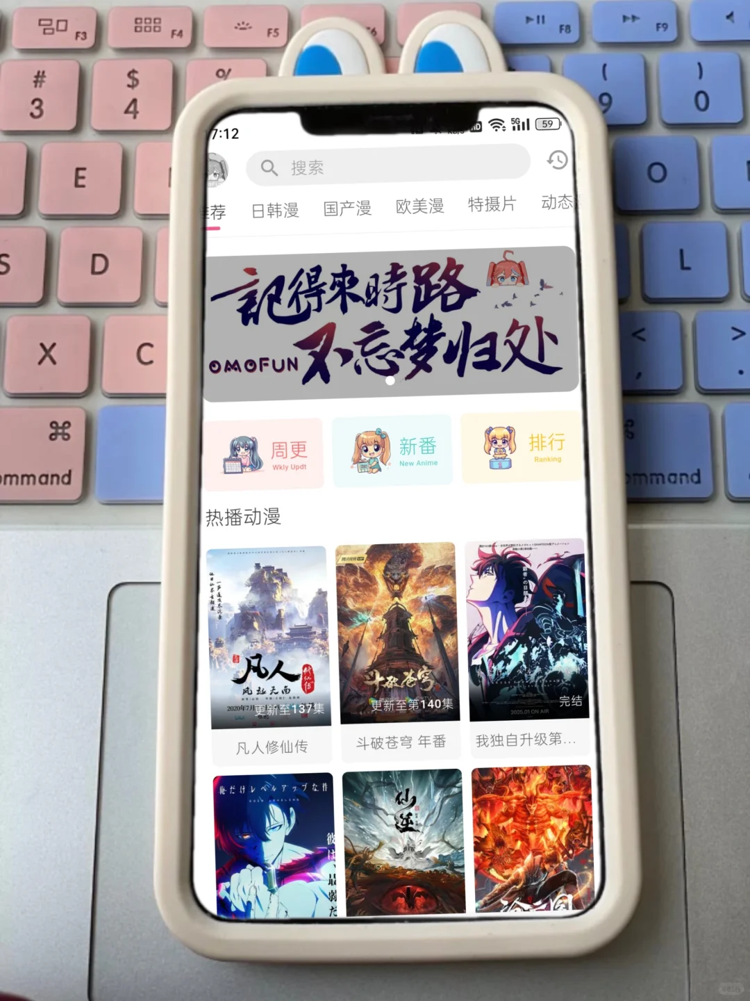 安卓免费看动漫的软件合集