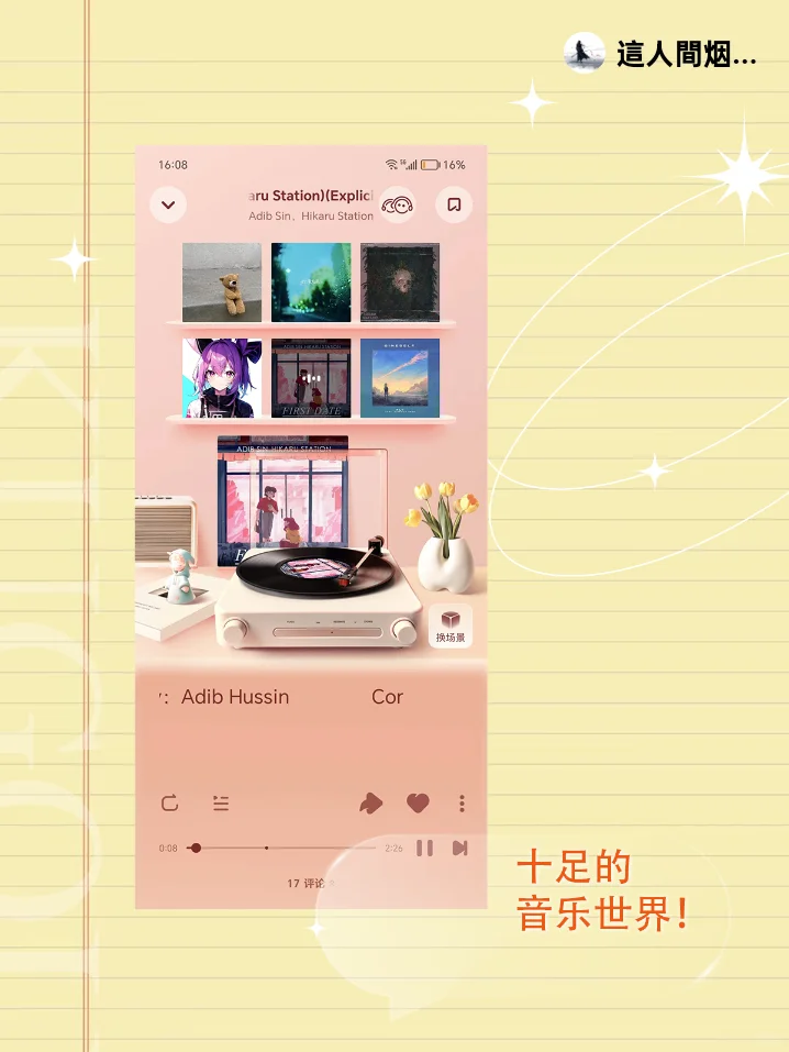 酷狗概念版，音乐氛围感，治愈心灵的力量！