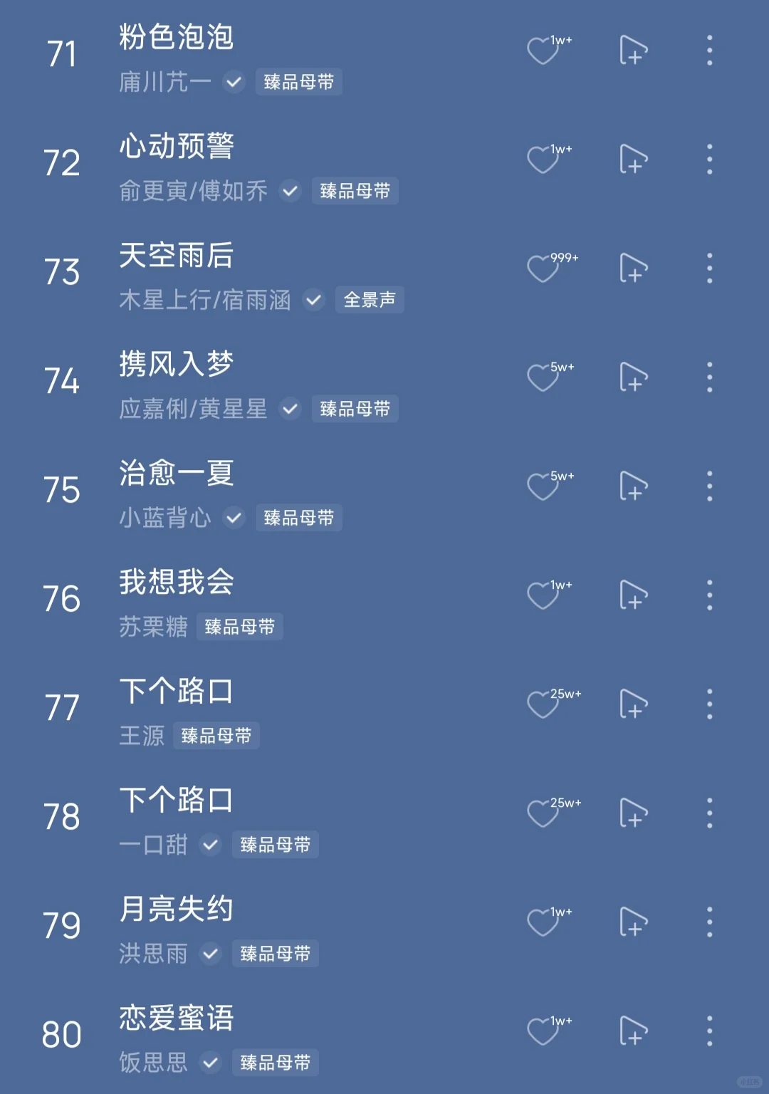 吖！你怎么晓得这些可以免费听✨