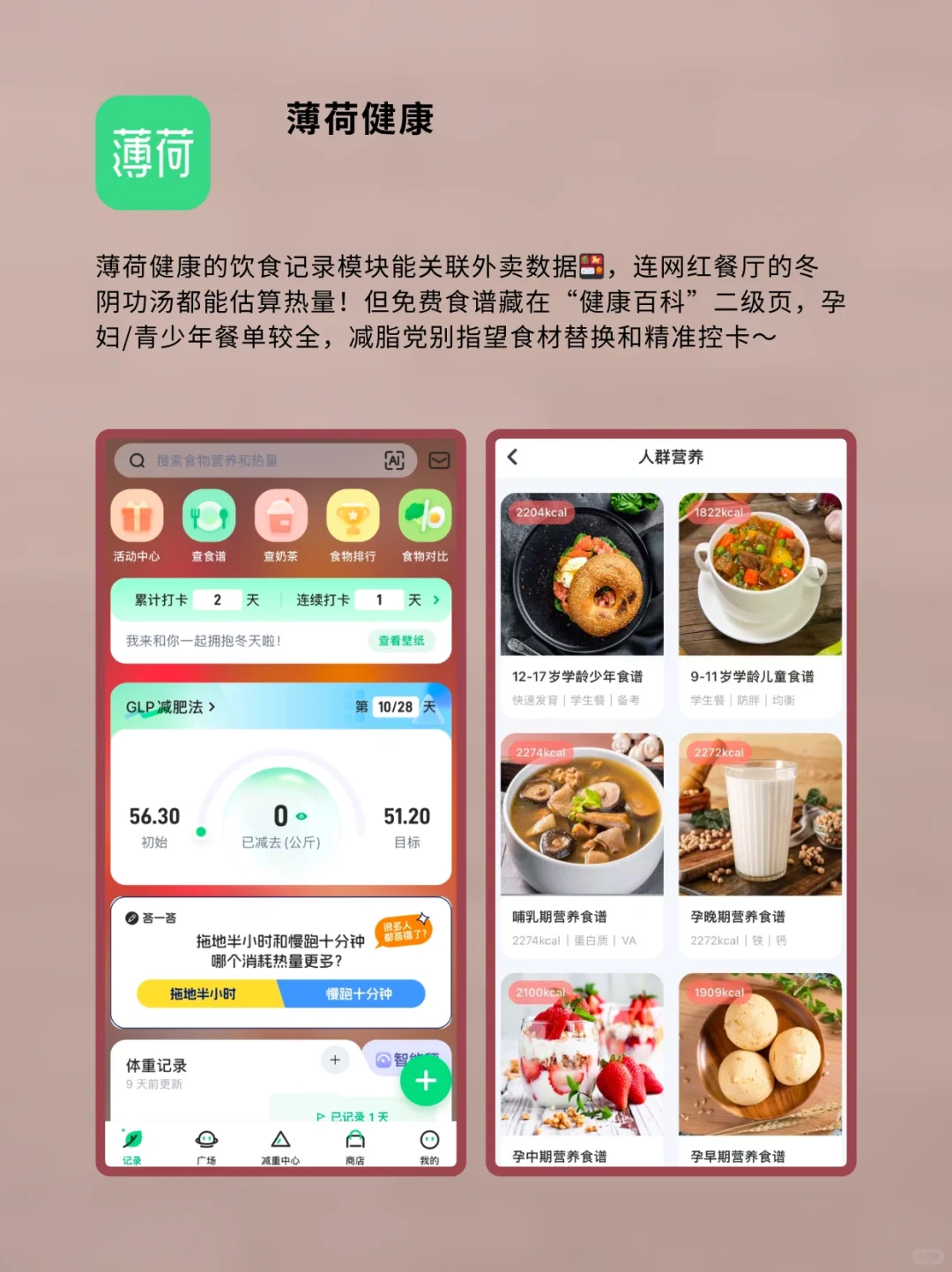 懒人专属！夏季减肥躺着瘦的5款APP神器