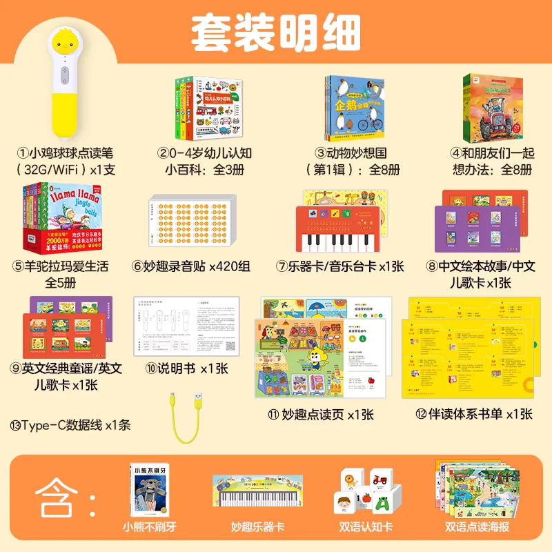 小鸡球球326成功下车