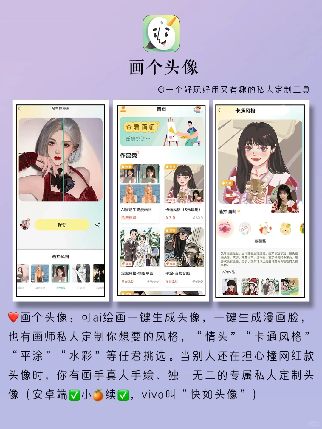 绝了‼️用了就戒不掉的app😝
