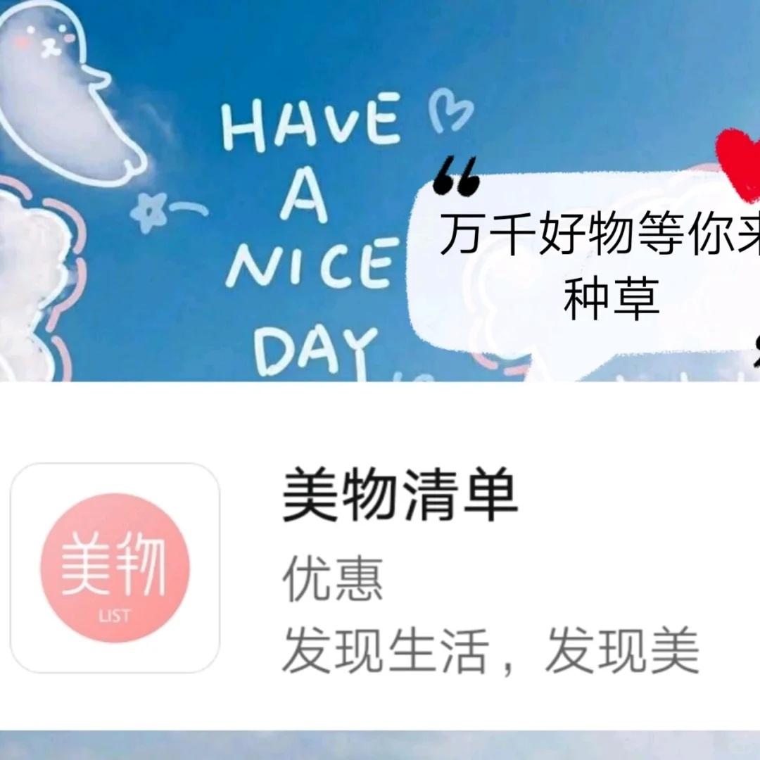 适合男生的APP来啦😄