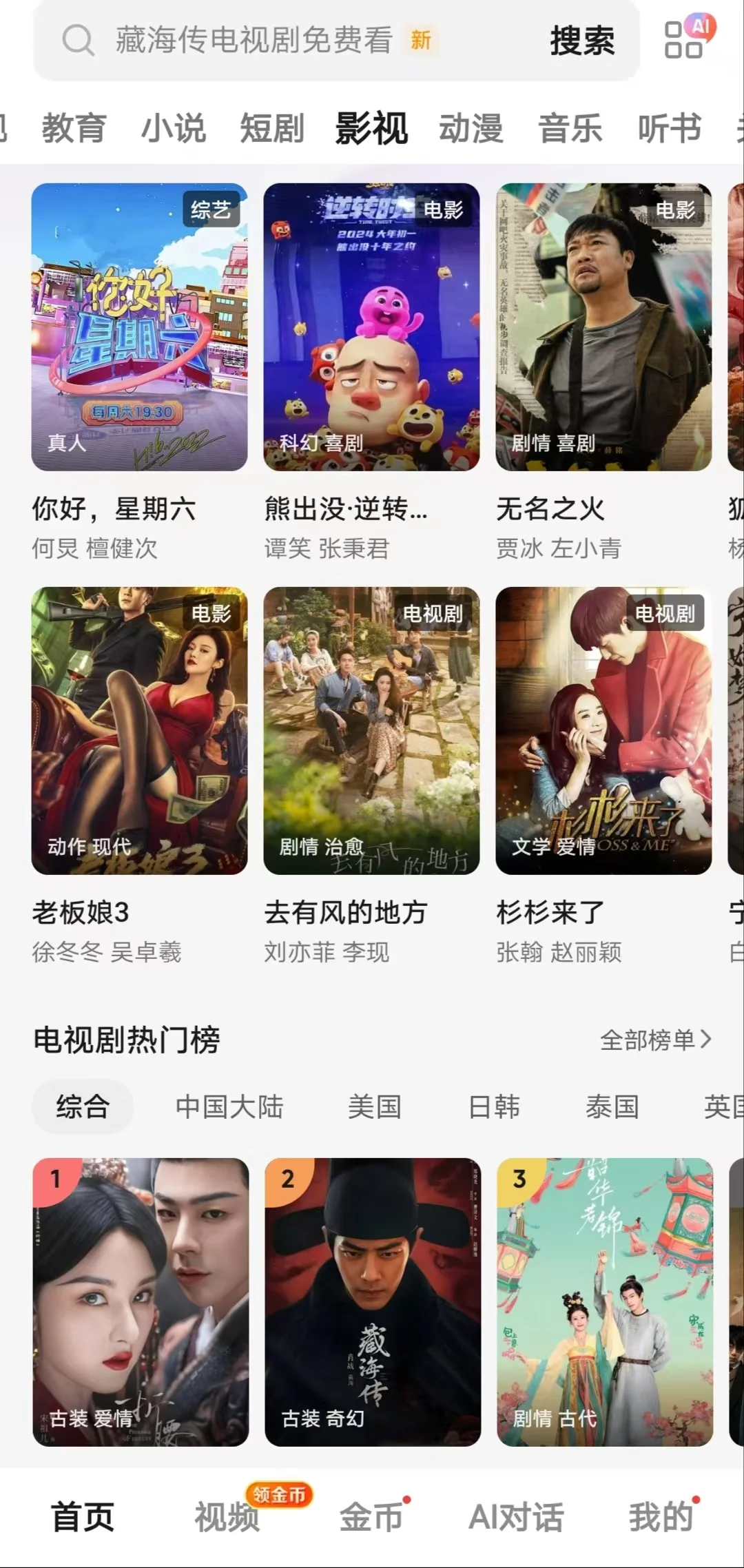 舍不得删，这个追剧APP我能用到天荒地老[哭