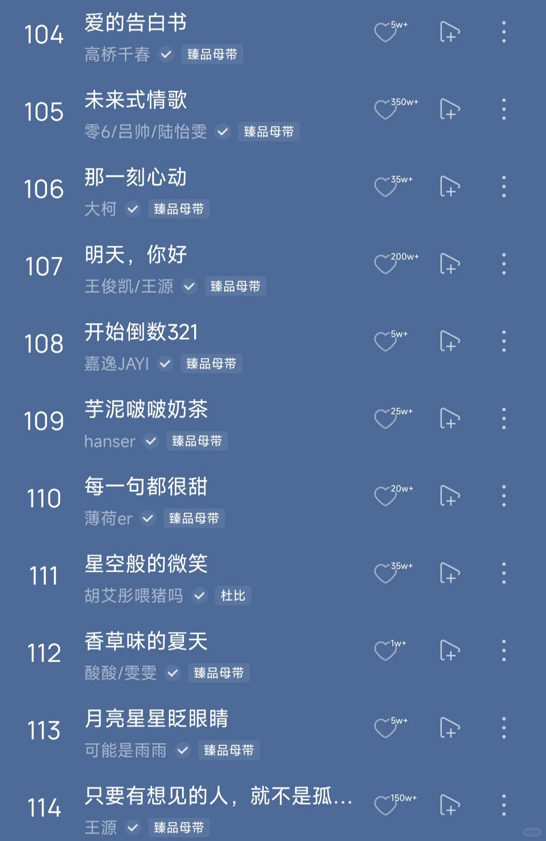 吖！你怎么晓得这些可以免费听✨