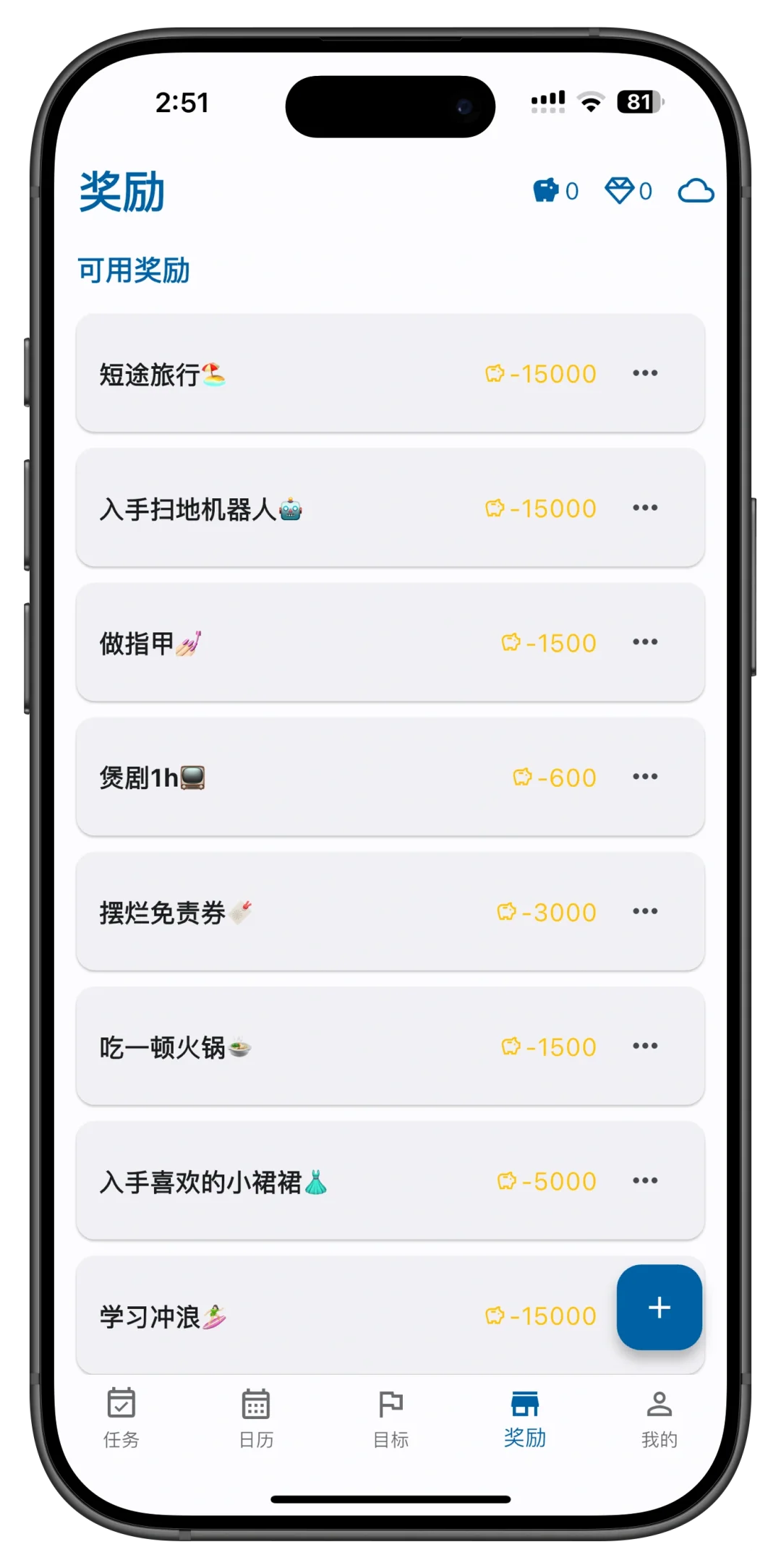 我不喜欢苦哈哈地自律…所以开发了这款app