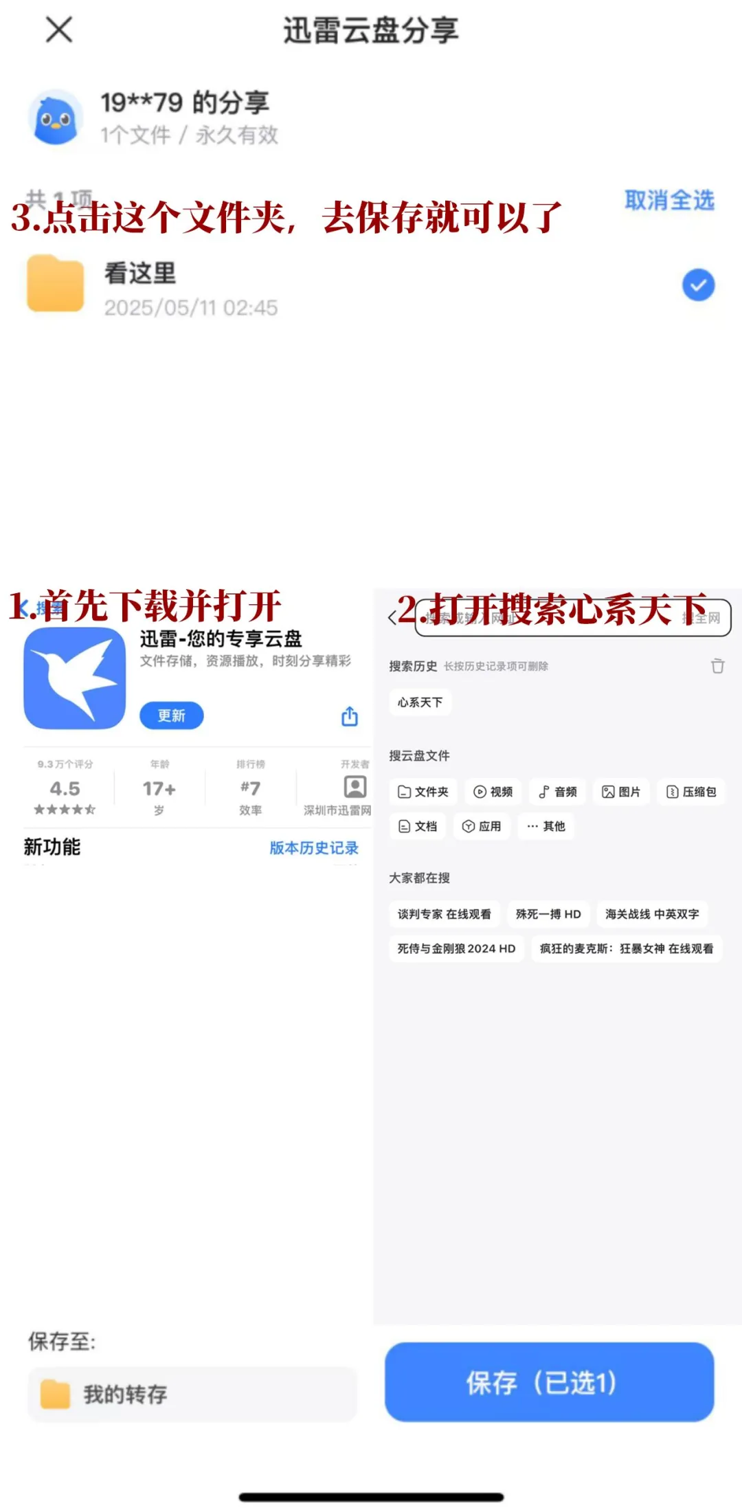 不用再倒换手机登陆微信了！