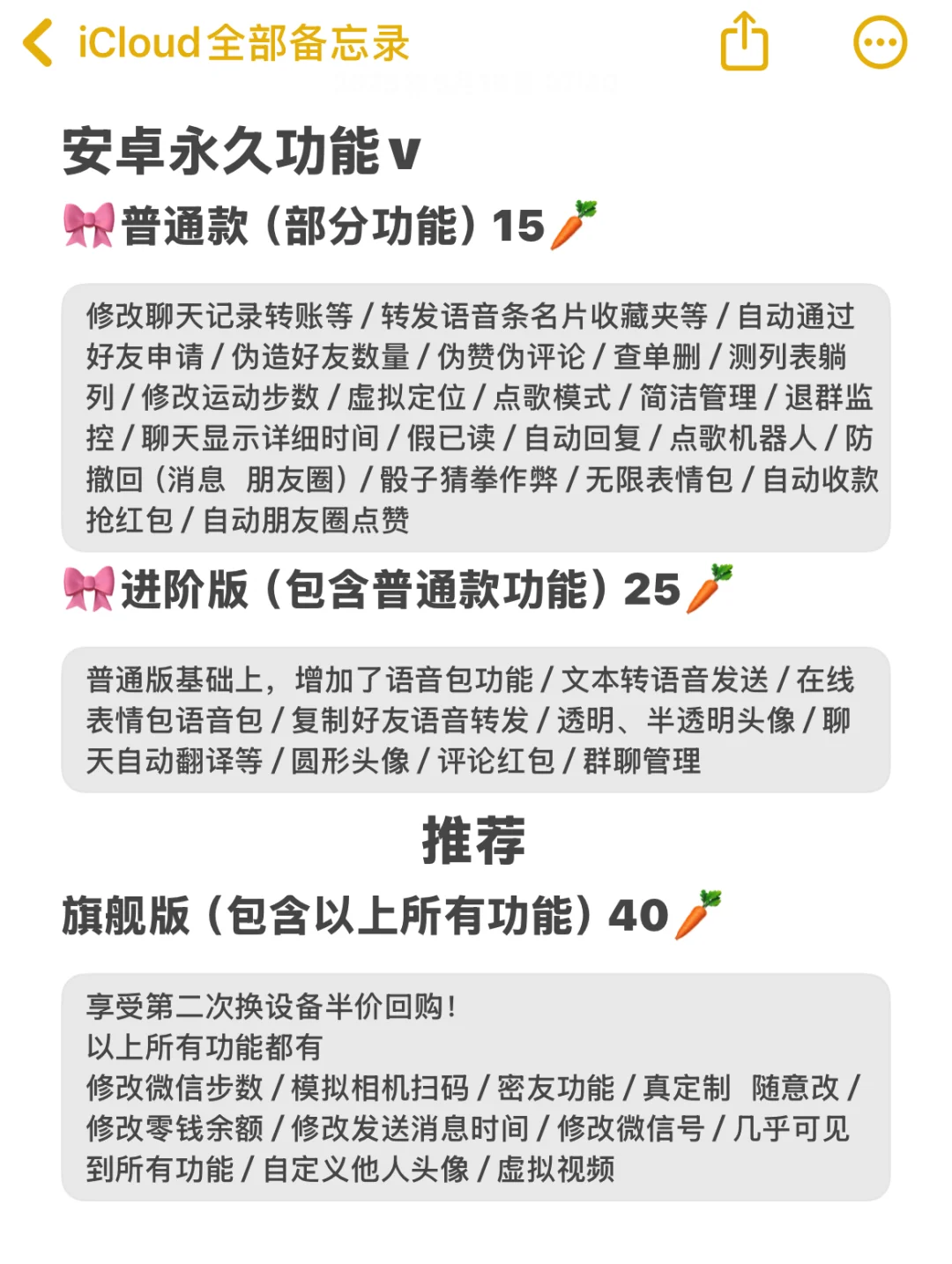 安卓永久功能v这个价格贵吗？