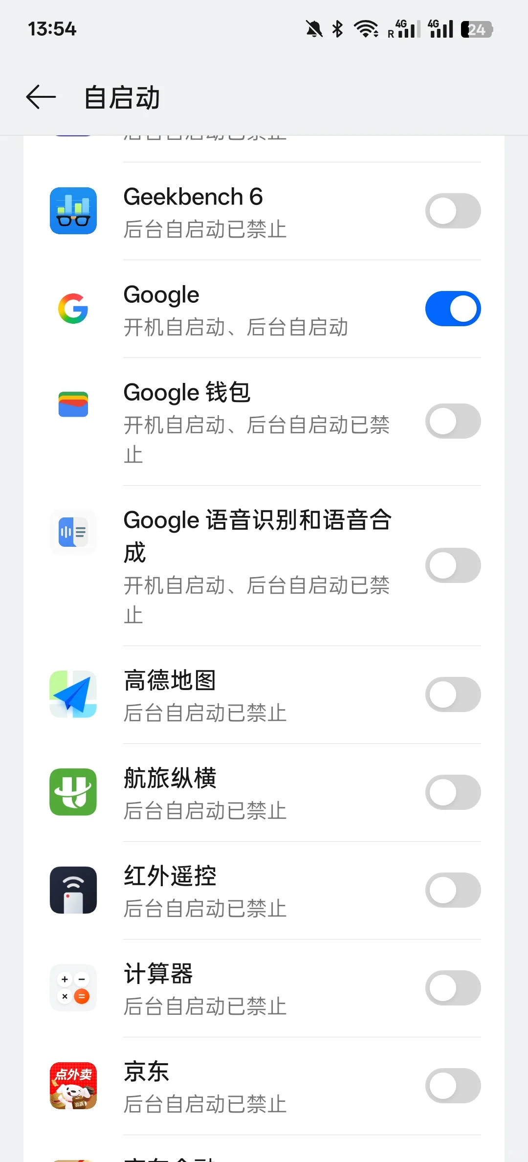 只需要这几步解决安卓机海外APP推送延迟