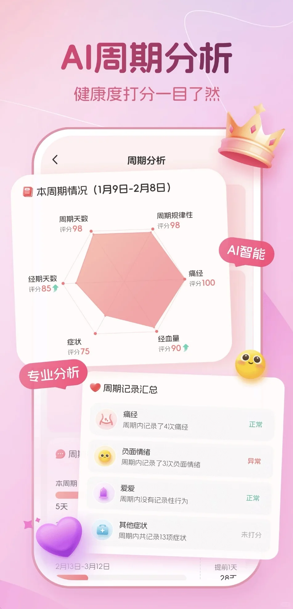 暖悦你别太懂我，简直爱惨了