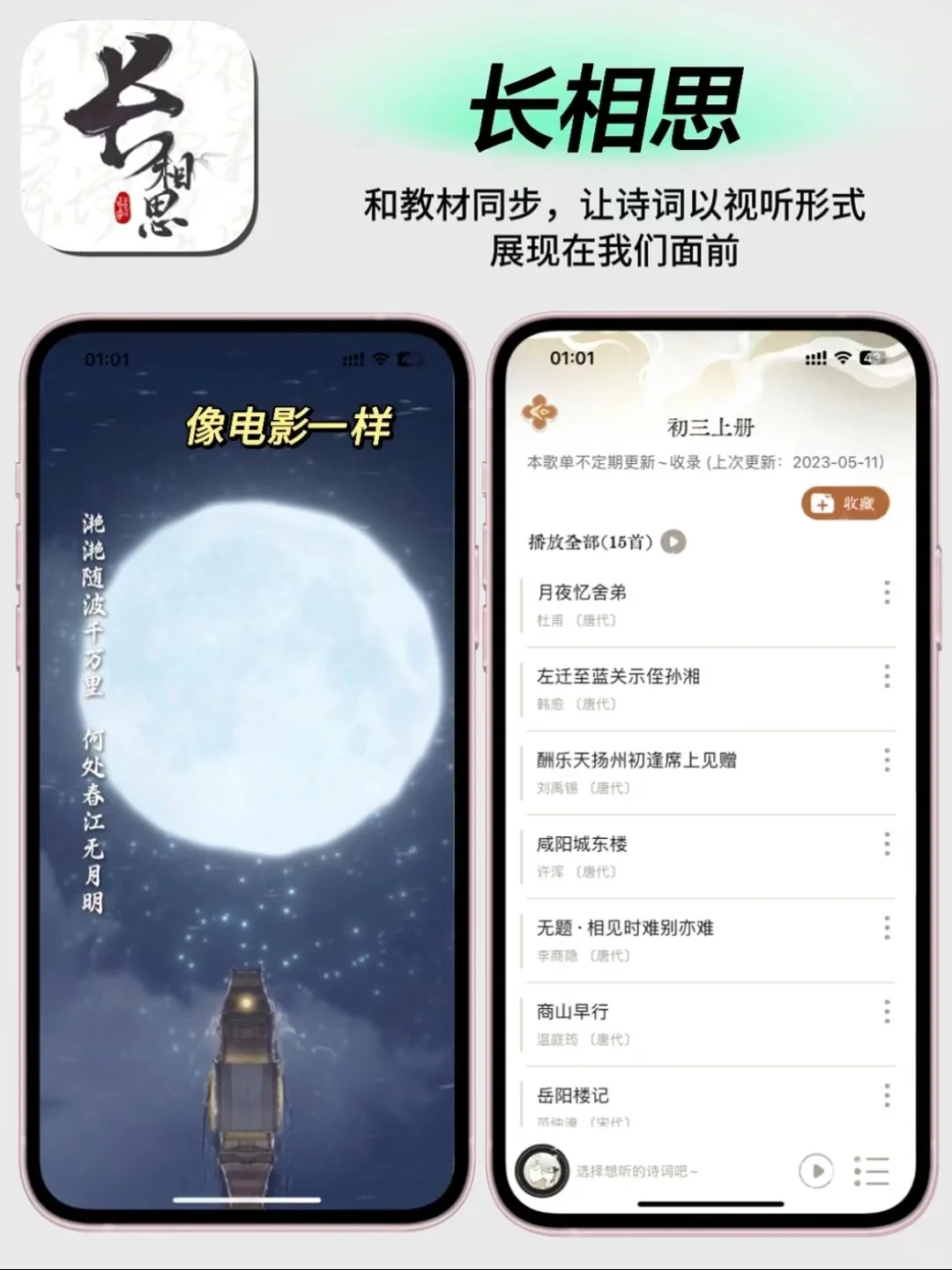 令人心动的国风APP!传统文化让人流连忘返🥰