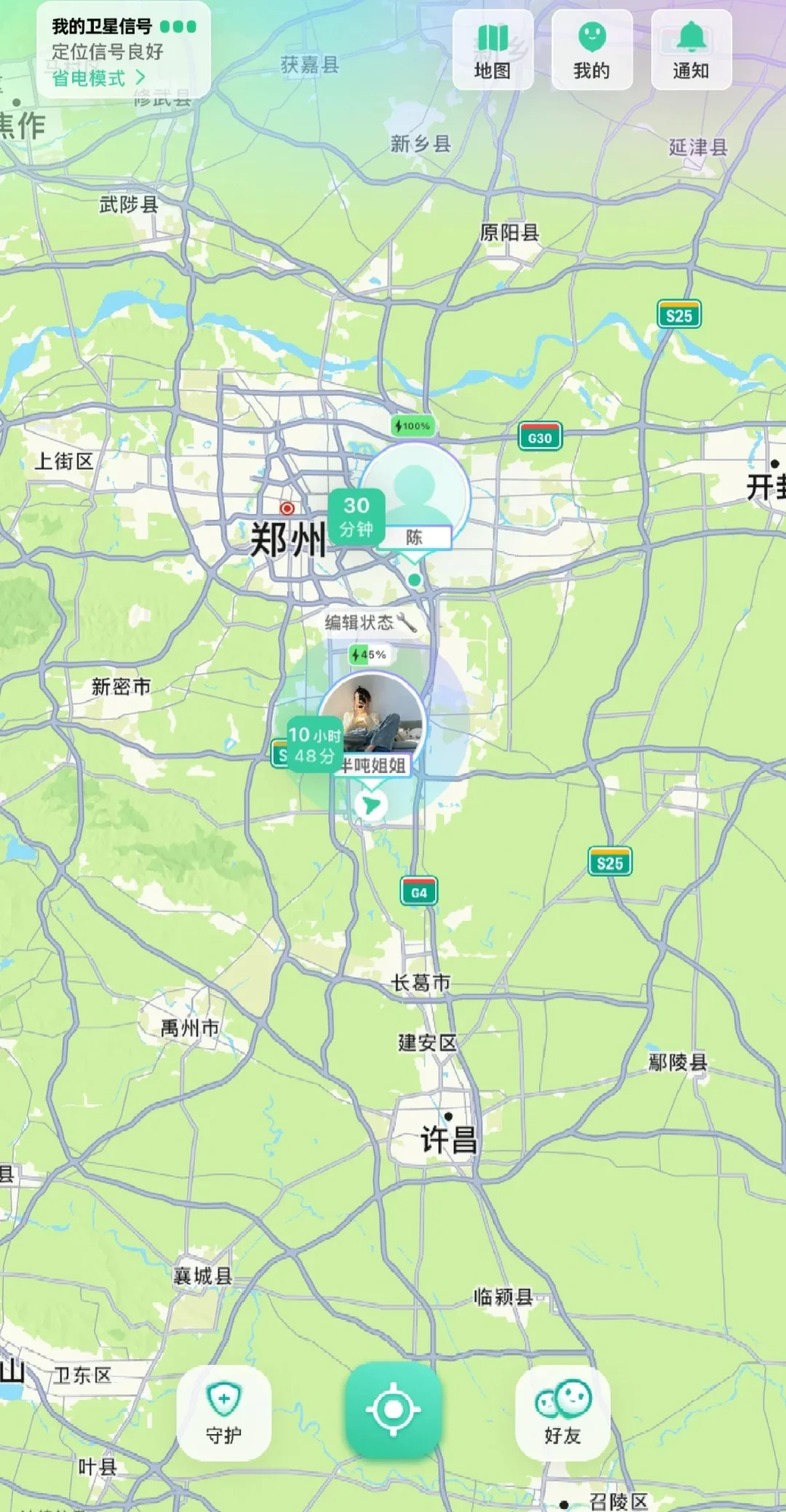 情侣必备软件给大家安利一下