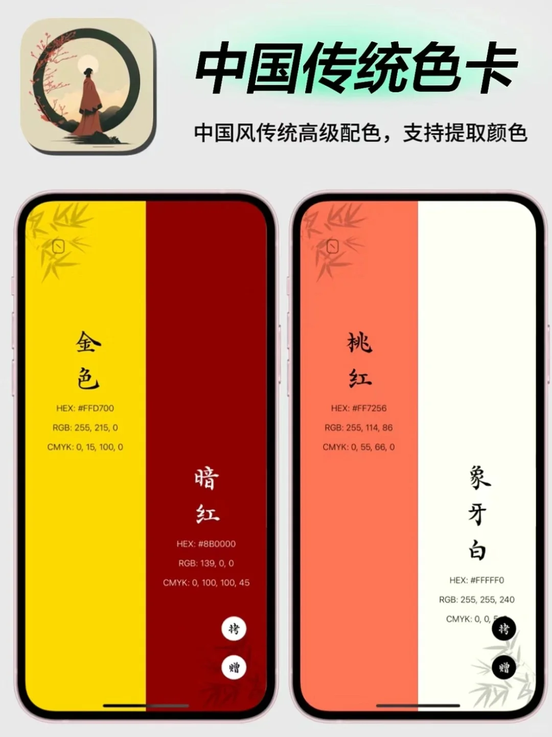 令人心动的国风APP!传统文化让人流连忘返🥰