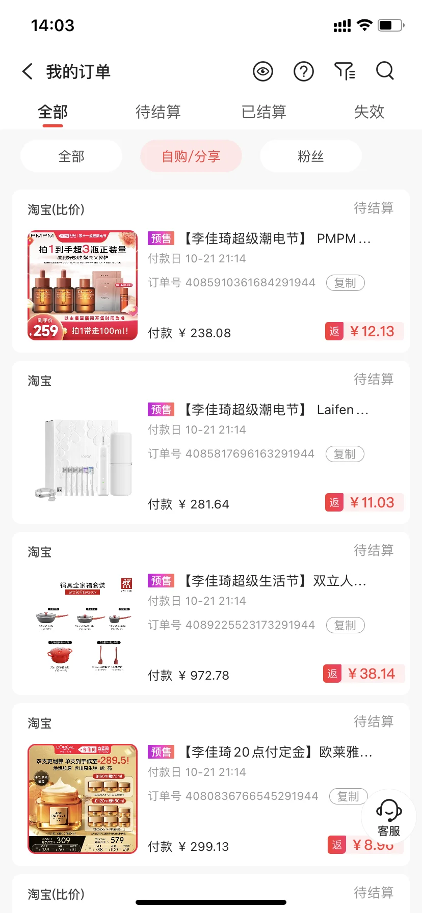 爱剁手的小伙伴不能错过的好App