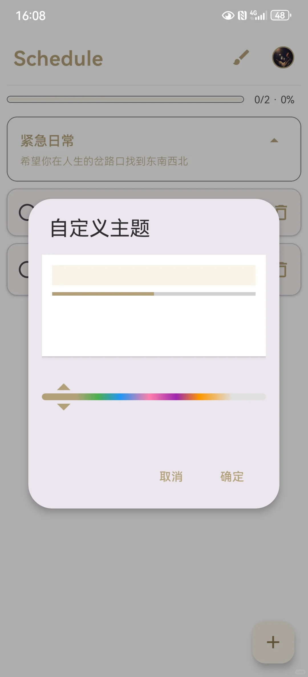 独立开发的第一个APP上线新版本啦