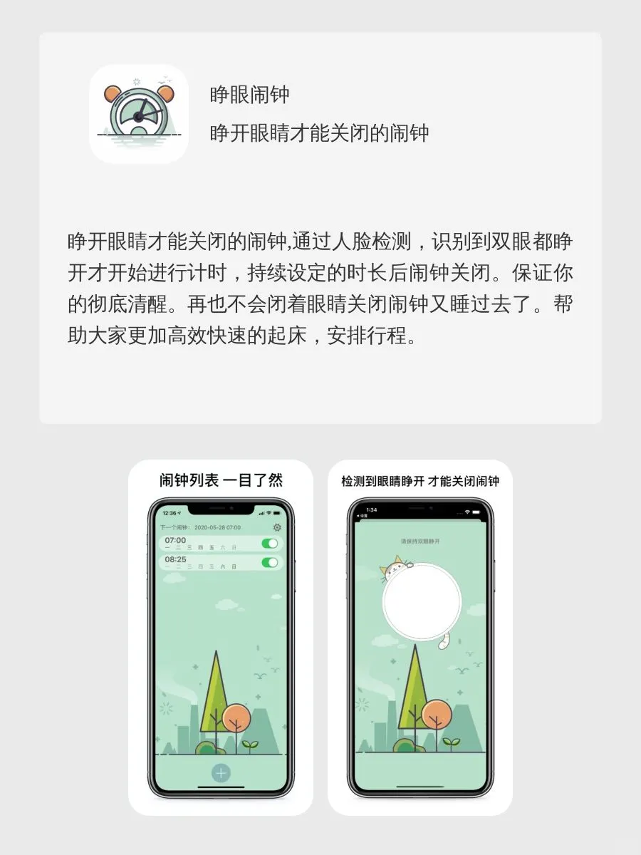 博主内卷神器APP