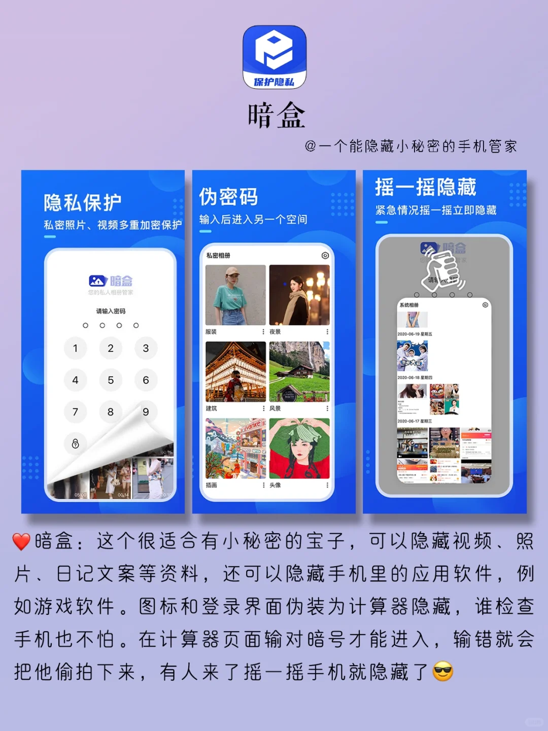 绝了‼️用了就戒不掉的app😝
