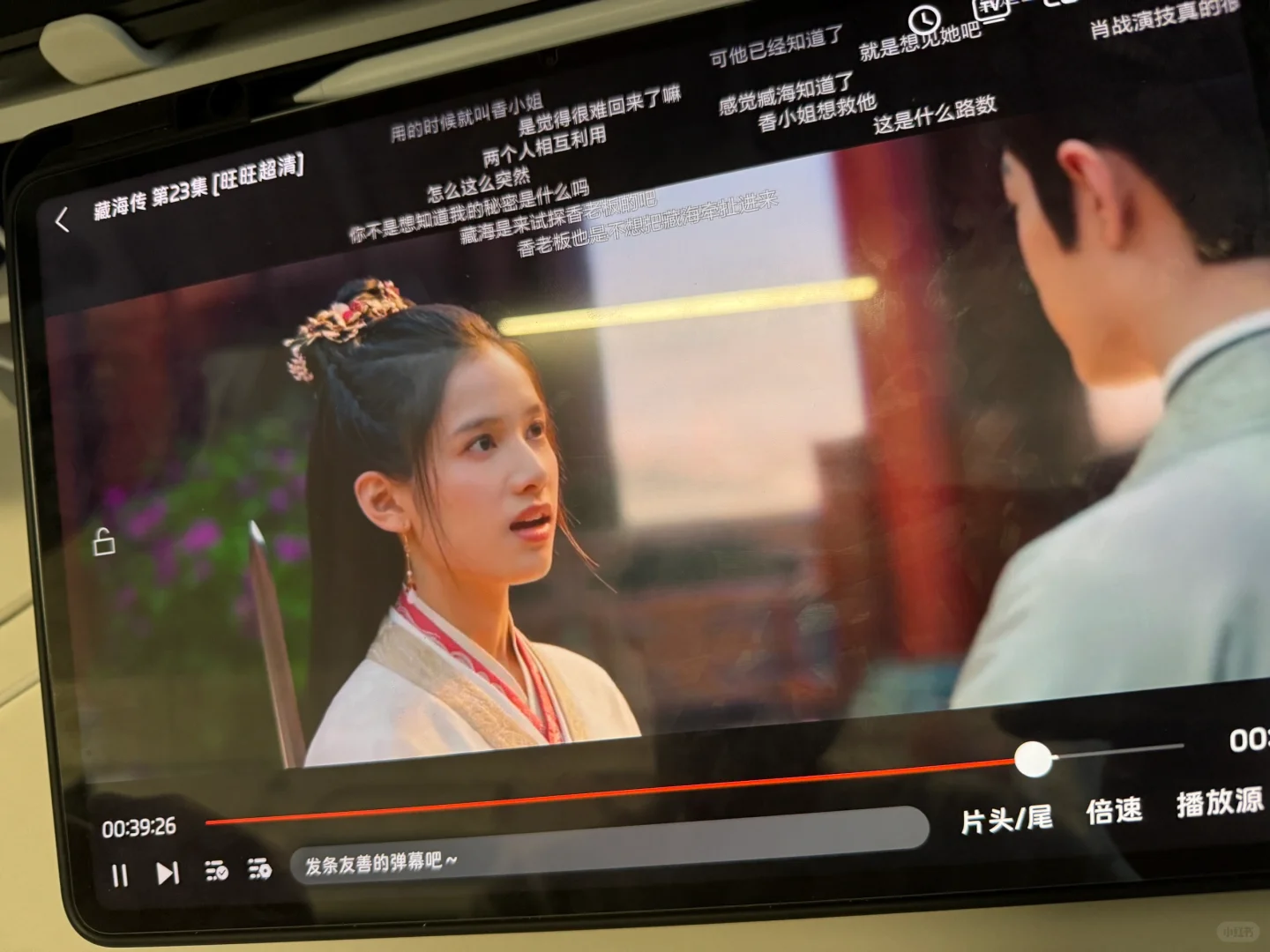 我找到了一个带弹幕无广告的勉废追剧软件