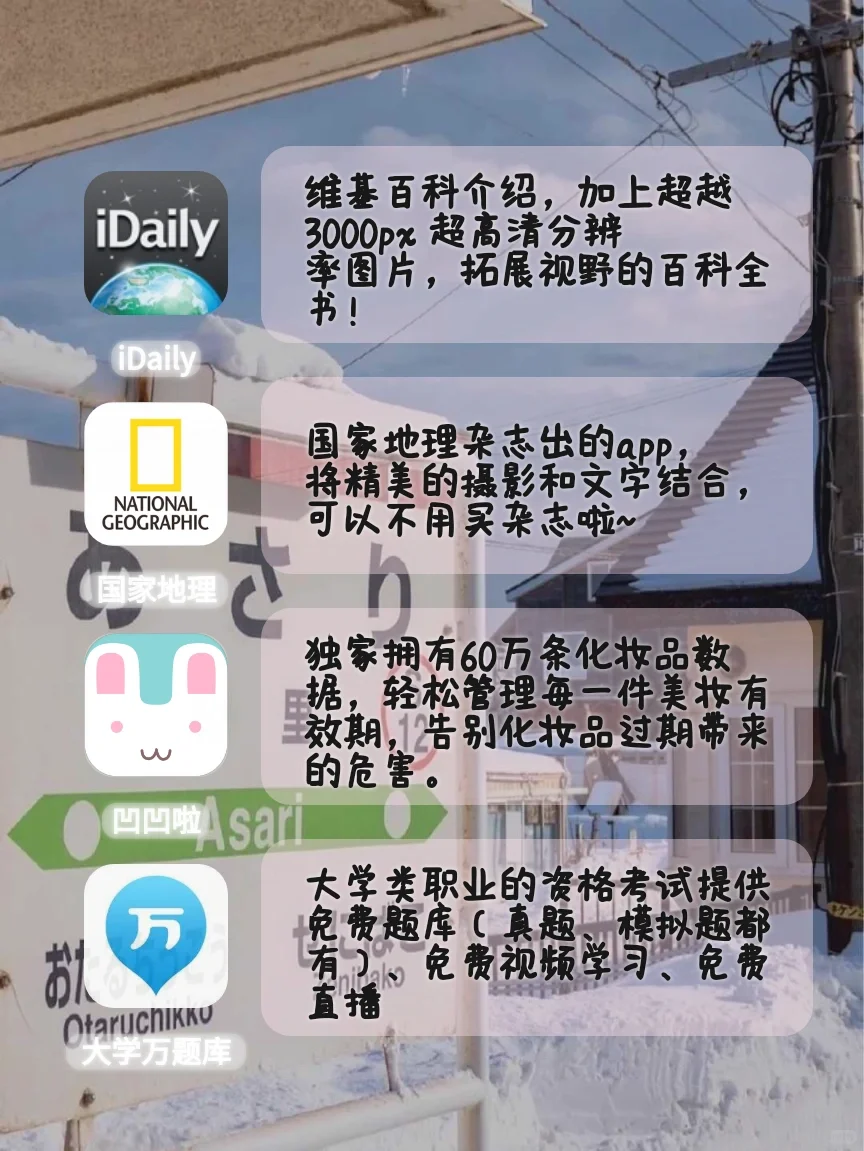 🌈20款女生培养气质必备app