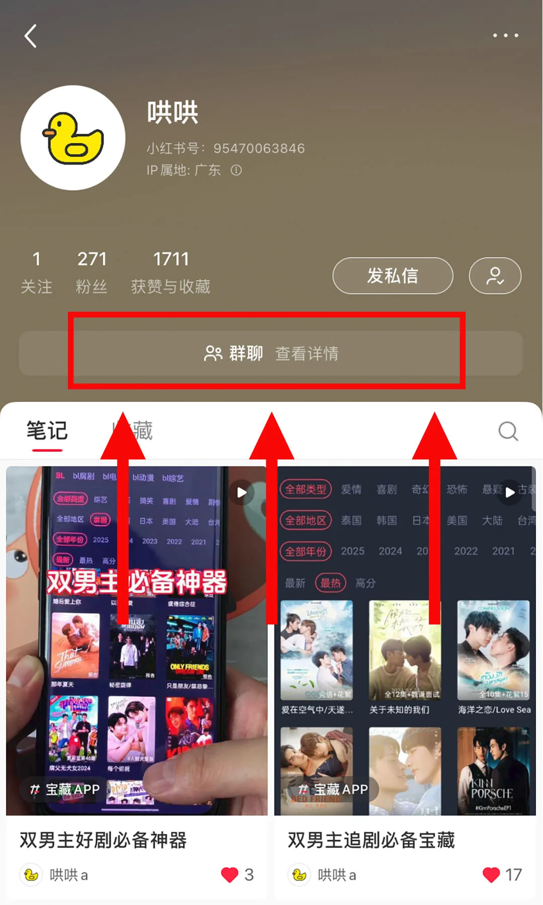 终于实现双男主追剧自由