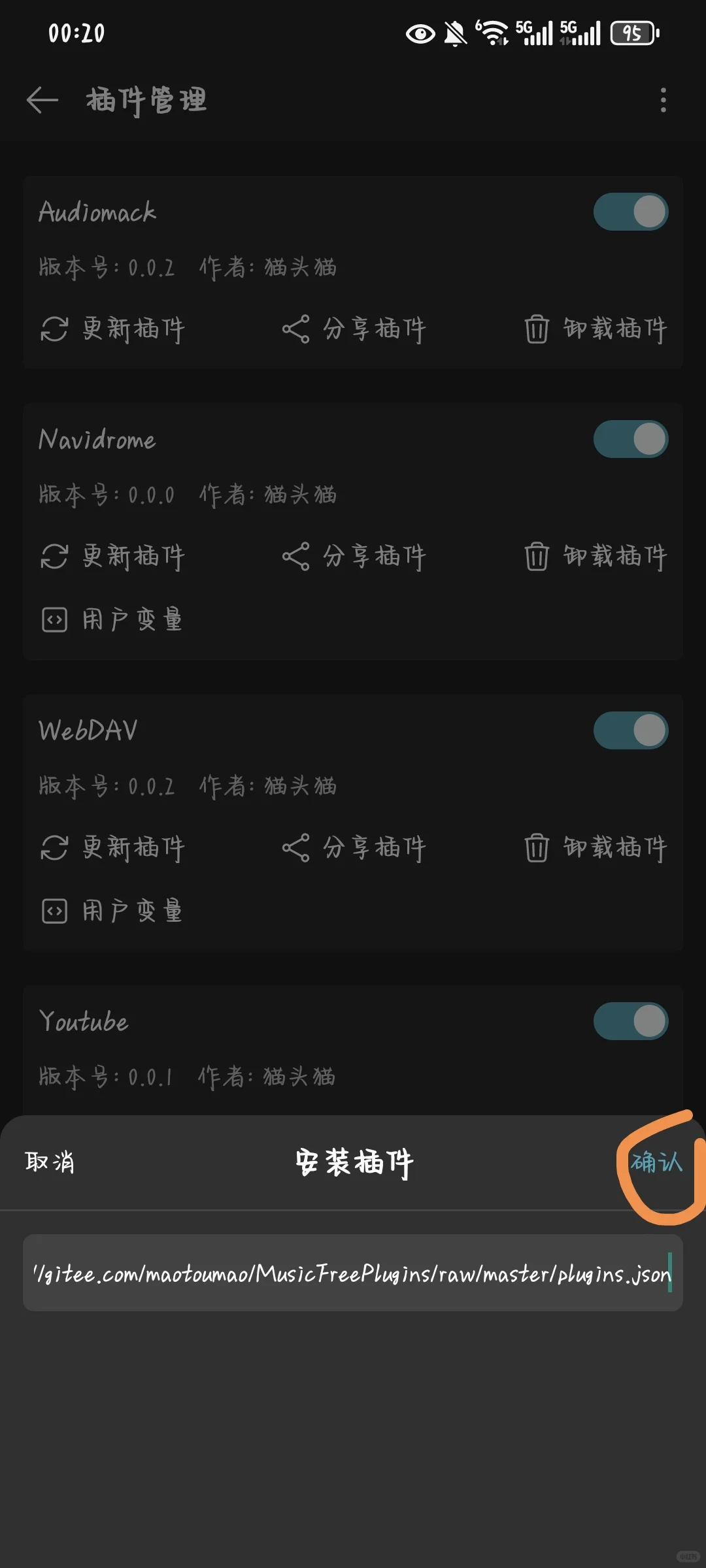免费听歌播放器安装教程(github开源项目)