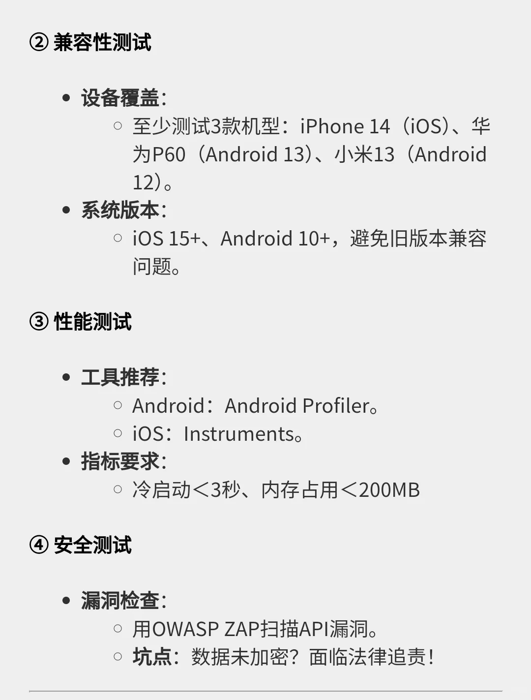 从原型到上线！APP发布全流程指南