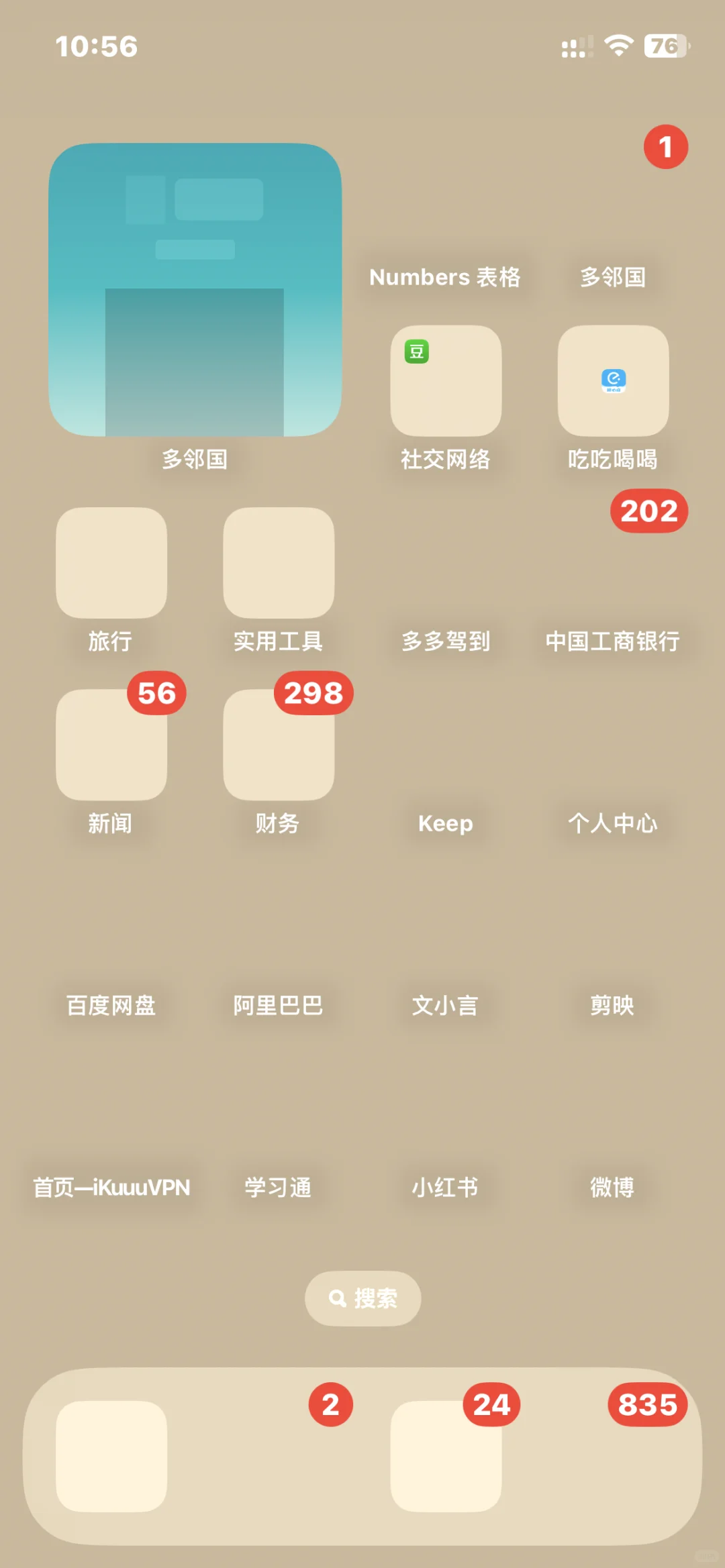 手机一觉起来变成这个样子了