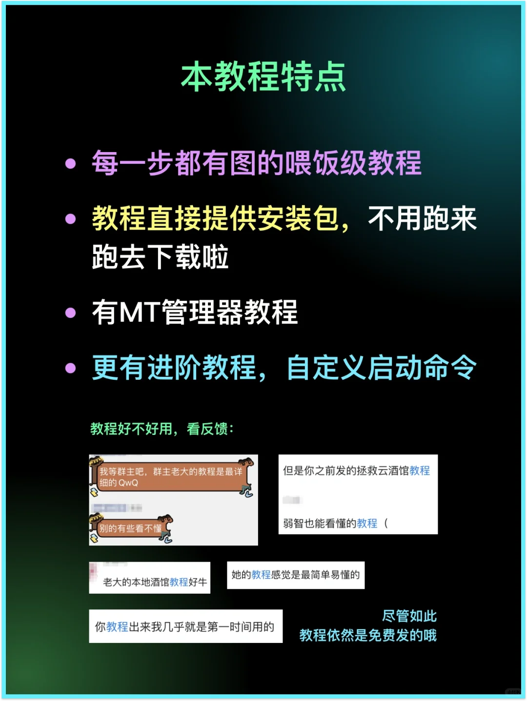 最强安卓手机酒馆部署教程，来辣！