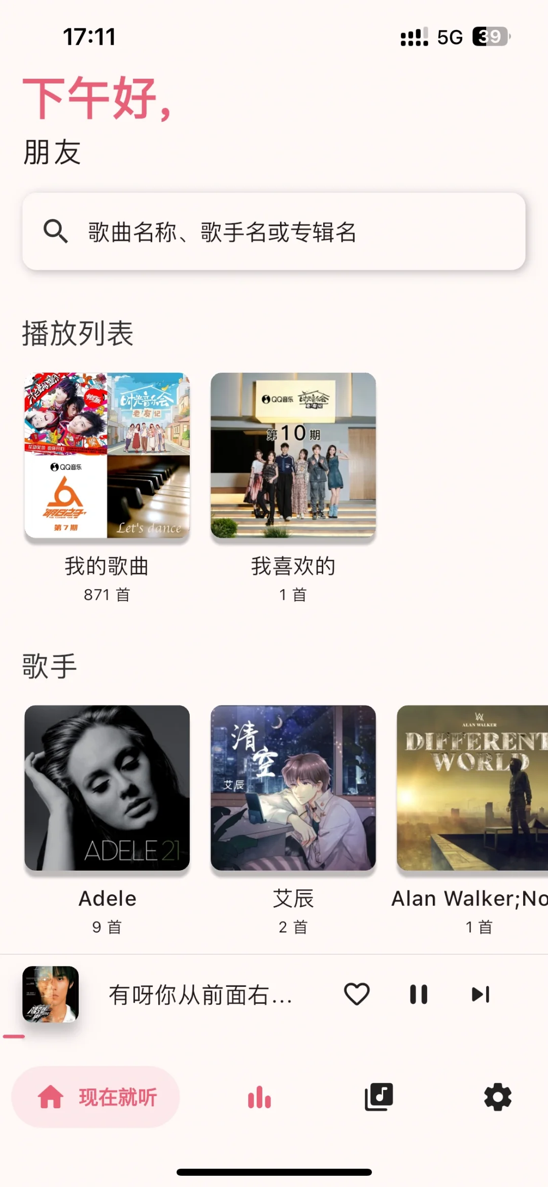 挖到宝🎵这款本地音乐播放器超神了