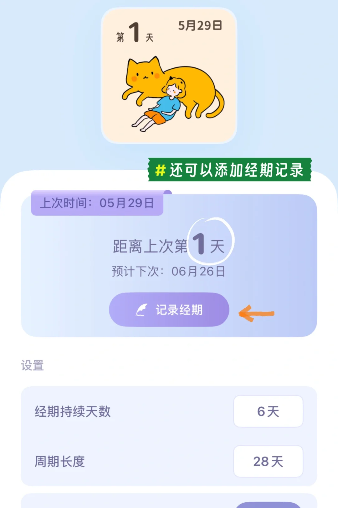 爱了爱了😍！适配打工人的组件app❤️