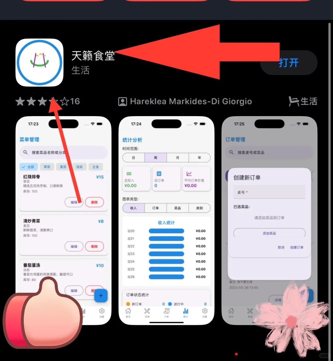 女大的小众伪装神器分享。
