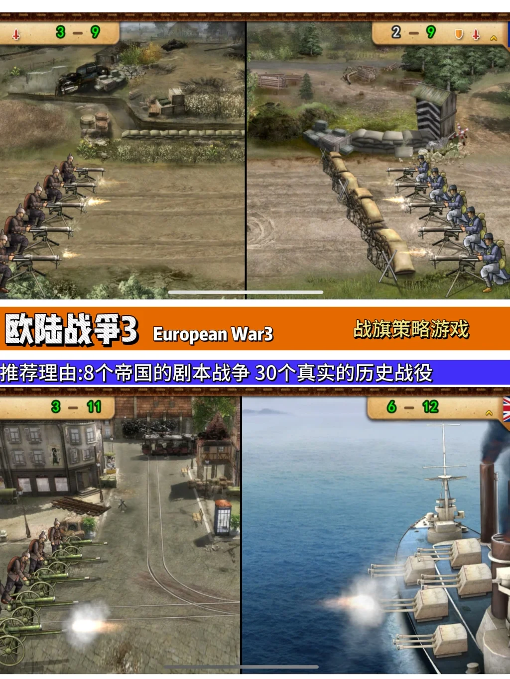 iOS游戏推荐、iOS好评如潮高质量手游