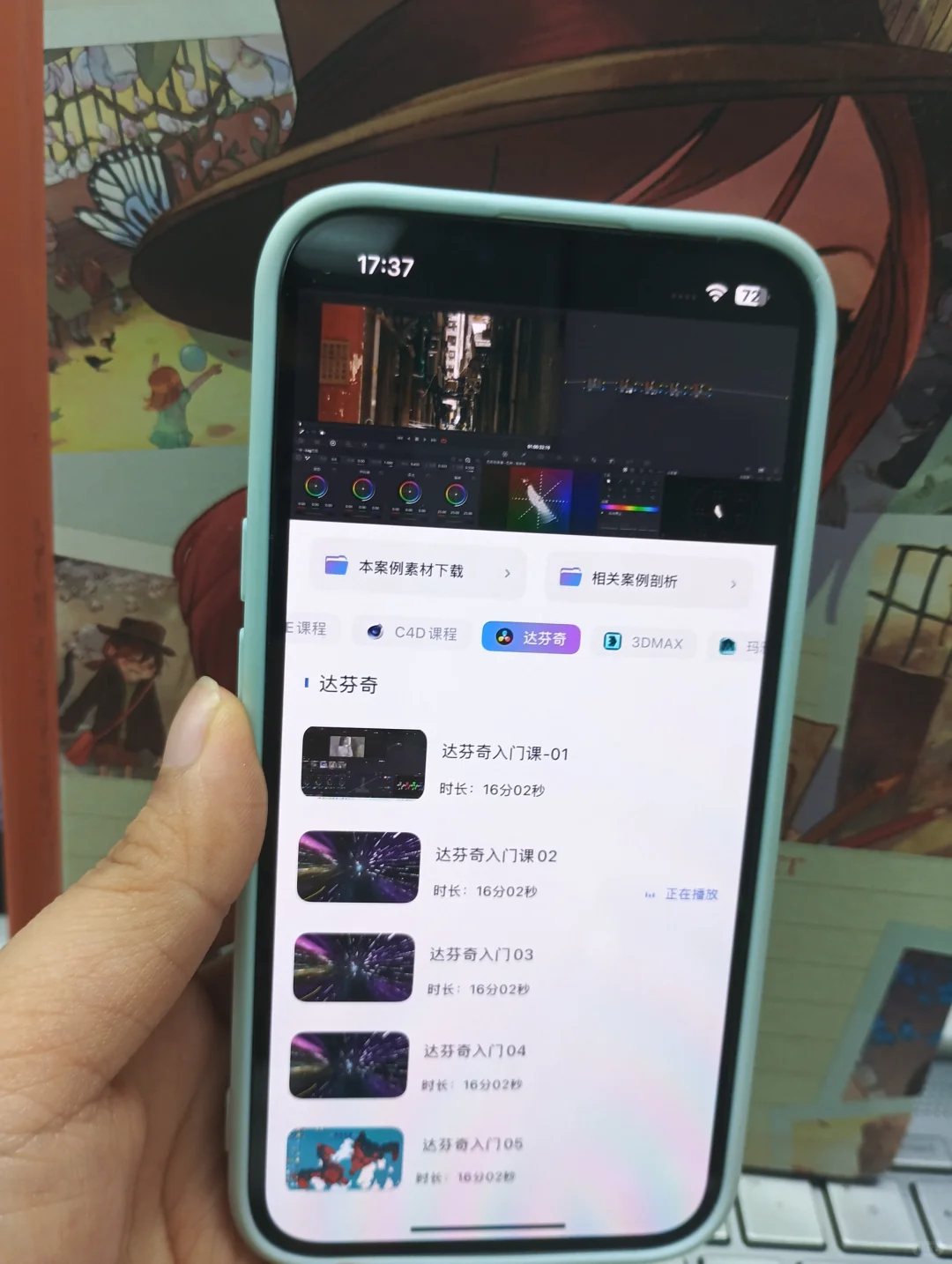 为什么😢我学达芬奇的时候不知道这个APP